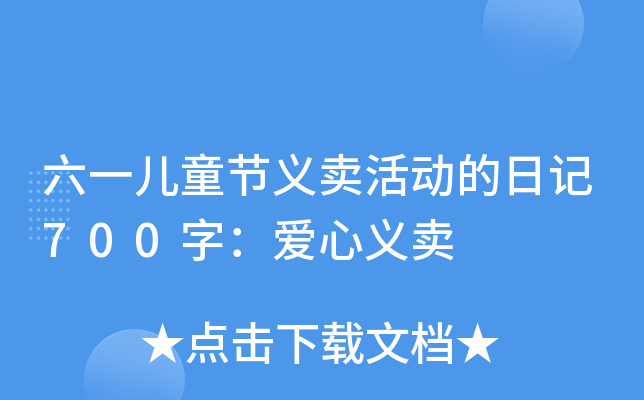 һͯ(ji)xu(dng)ӛ700֣xu