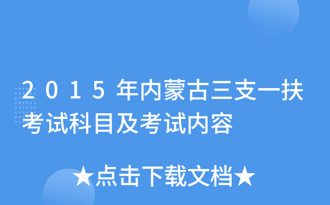 2015(ni)ɹ֧һԇĿԇ(ni)