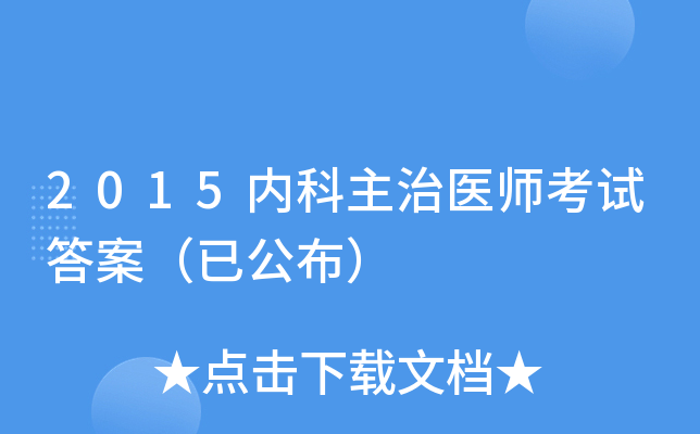 2015(ni)t(y)ԇ𰸣ѹ