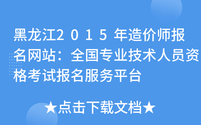 2015r(ji)(bo)W(wng)վȫI(y)g(sh)ˆTYԇ(bo)(w)ƽ_