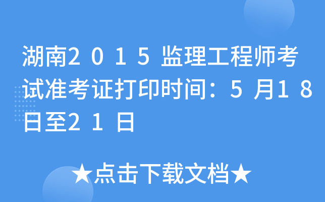 2015O(jin)̎ԇʿCӡrg51821