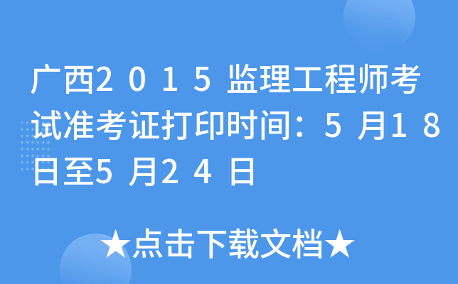 V2015O(jin)̎ԇ(zhn)Cӡrg518524