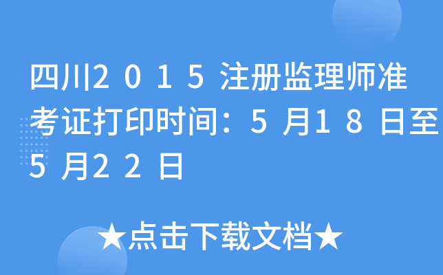 Ĵ2015עԱO(jin)펟(zhn)Cӡrg518522