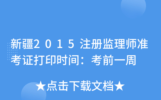 ½2015ע(c)O(jin)펟(zhn)Cӡr(sh)gǰһ