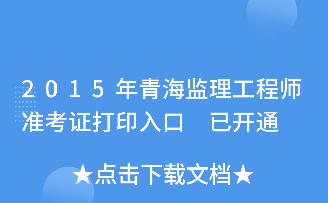 2015ຣO(jin)̎ʿCӡ _ͨ