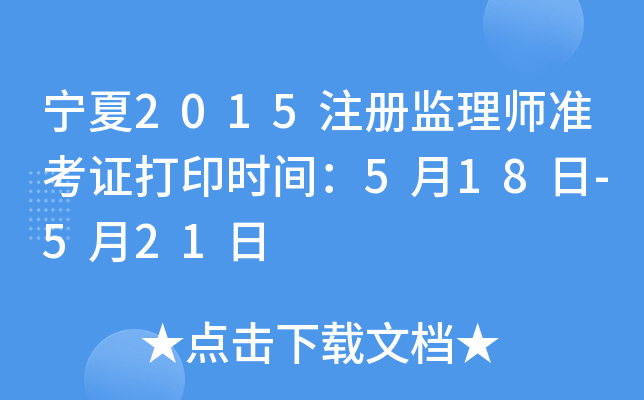 2015עԱO(jin)펟(zhn)Cӡrg518-521