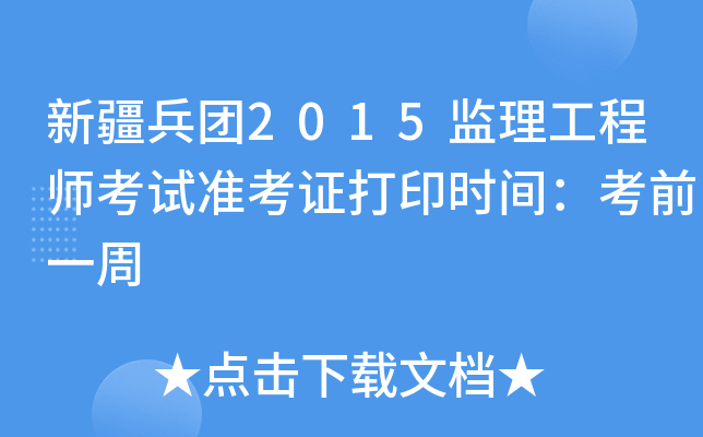 ½F2015O(jin)̎ԇʿCӡrgǰһ