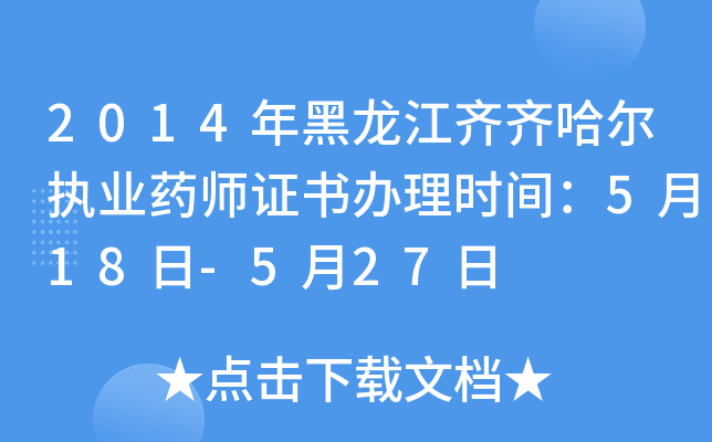2014RR(zh)I(y)ˎCkr(sh)g518-527