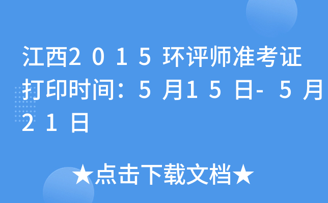 2015h(hun)u(png)(zhn)Cӡr(sh)g515-521