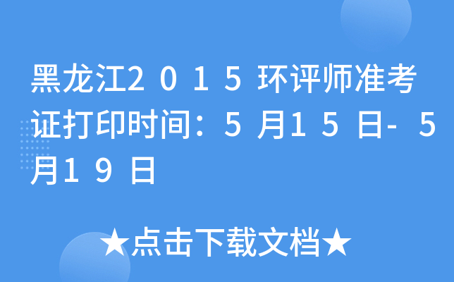 2015h(hun)u(zhn)Cӡrg515-519