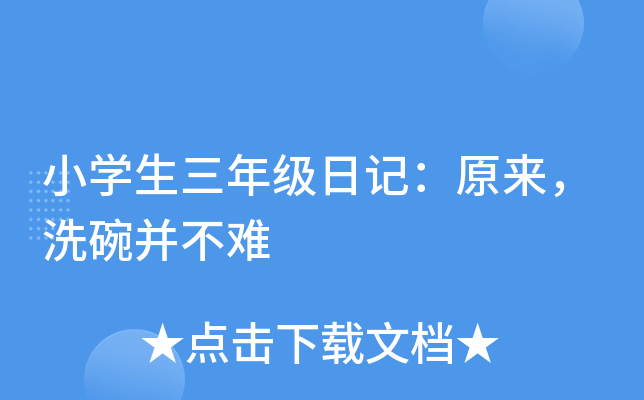 СW꼉ӛԭϴ벢y