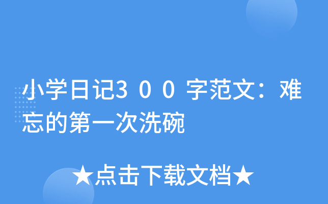 СW(xu)ӛ300ַģyĵһϴ