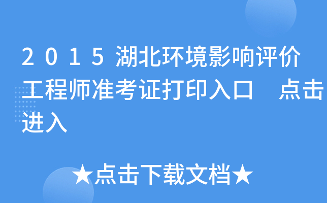 2015h(hun)Ӱu(png)r(ji)̎(zhn)Cӡ c(din)M(jn)