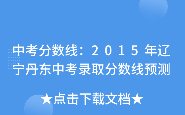 п?jn)?sh)2015||пȡ?jn)?sh)A(y)y
