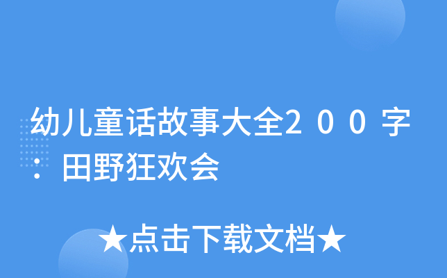 ׃ͯԒ´ȫ200֣Ұg(hu)