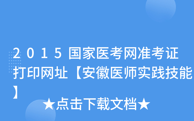 2015(gu)t(y)W(wng)(zhn)CӡW(wng)ַt(y)(sh)`ܡ