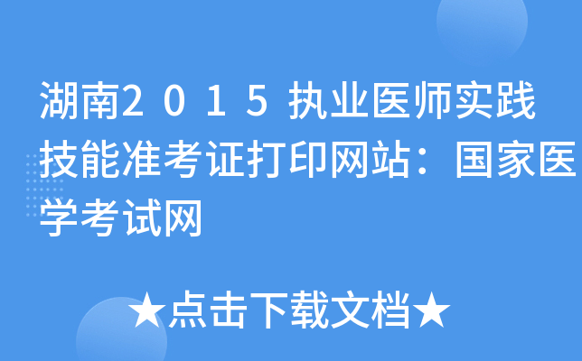 2015(zh)I(y)t(y)`ܜʿCӡW(wng)վt(y)W(xu)ԇW(wng)