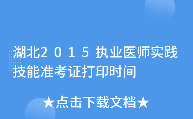 2015(zh)I(y)t(y)(sh)`ܜ(zhn)Cӡr(sh)g