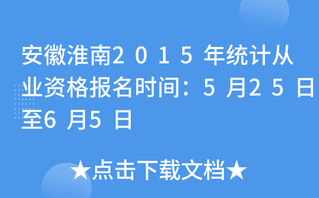 ջ2015y(tng)Ӌ(j)ĘI(y)Y(bo)r(sh)g52565
