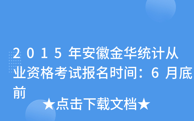2015갲սAy(tng)ӋĘI(y)Yԇrg6µǰ