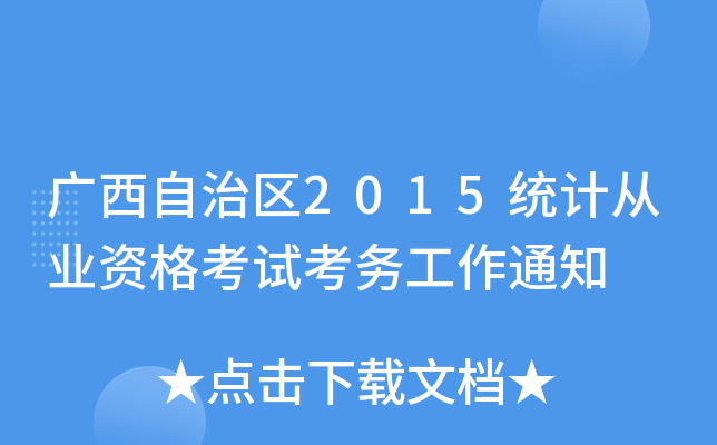 V΅^(q)2015y(tng)ӋĘI(y)Yԇչ֪ͨ