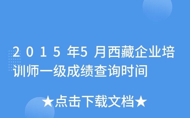 20155I(y)Ӗ(xn)һ(j)ɿԃr(sh)g