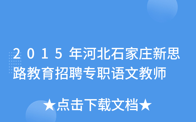 2015ӱʯf˼·ƸZĽ̎