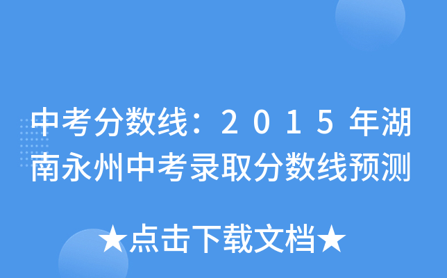 п֔(sh)2015пȡ֔(sh)A(y)y