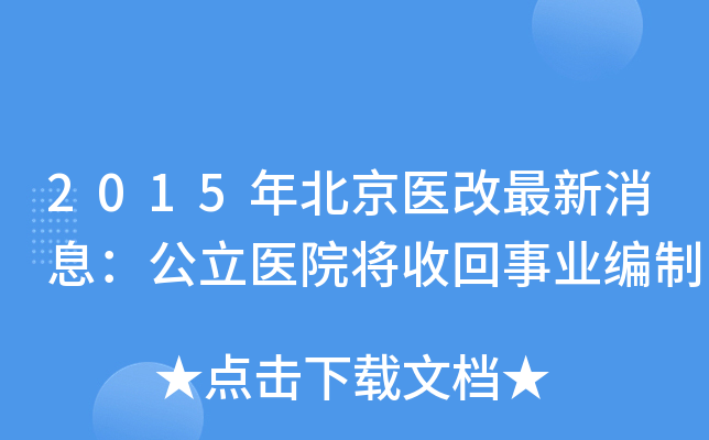 2015걱t(y)Ϣt(y)ԺջI(y)