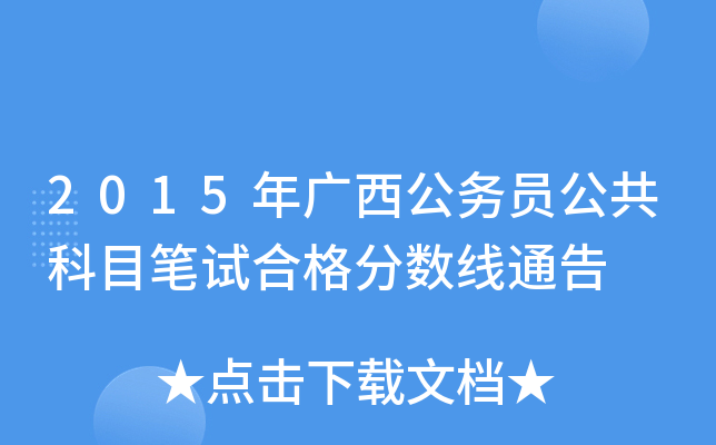 2015V(w)TĿPԇϸ?jn)?sh)ͨ