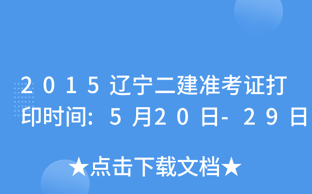 2015|ʿCӡrg:520-29