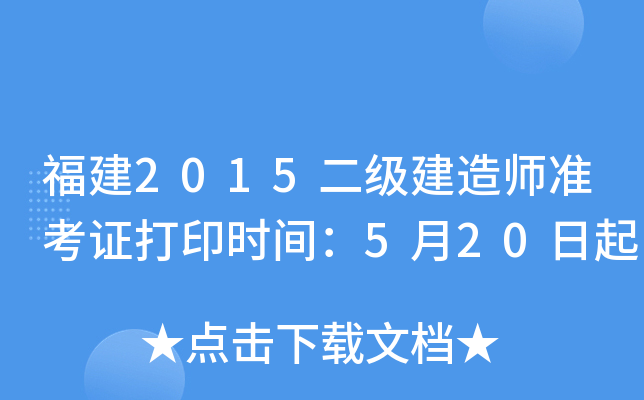 2015(j)쎟(zhn)Cӡr(sh)g520