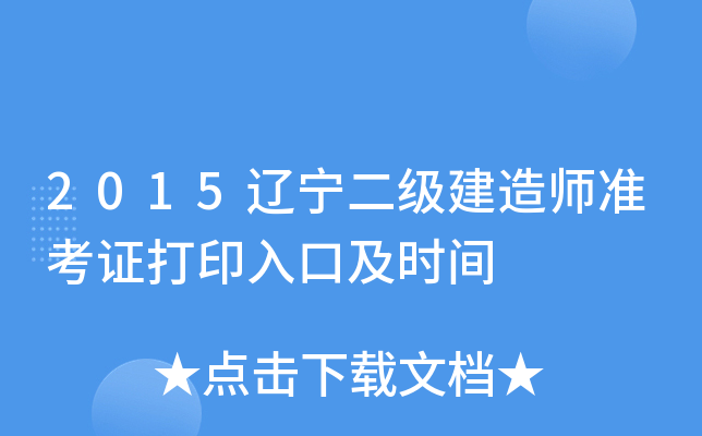 2015|쎟ʿCӡڼrg