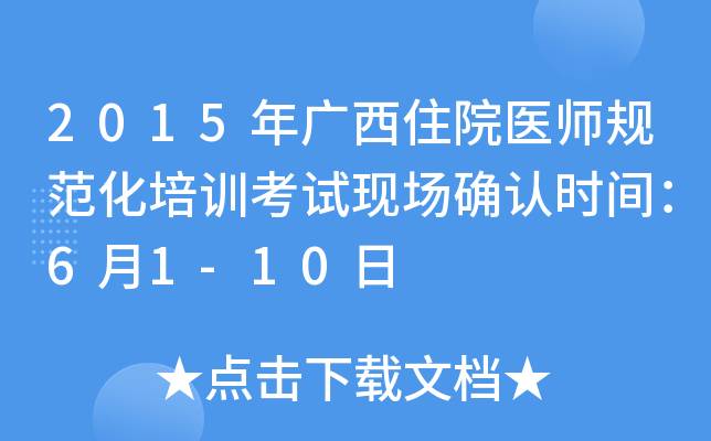 2015VסԺt(y)Ҏ(gu)Ӗ(xn)ԇF(xin)_Jrg61-10