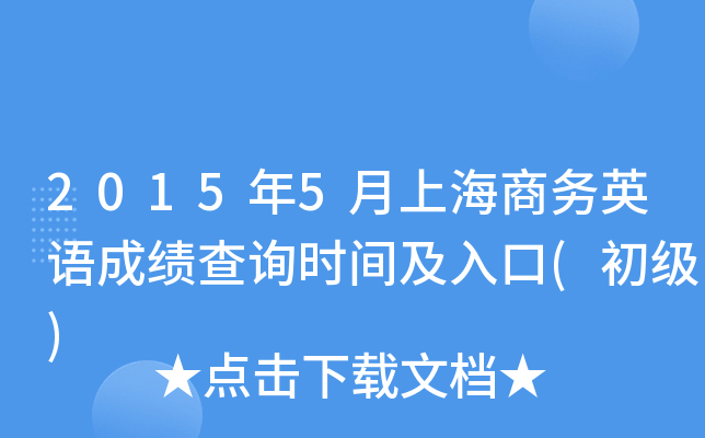 20155Ϻ̄(w)ӢZɿԃrg()