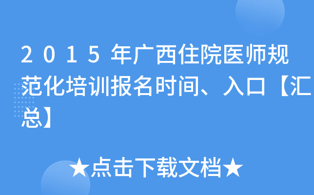 2015VסԺt(y)Ҏ(gu)Ӗ(xn)rgڡR