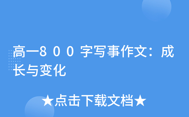 һ800֌(xi)ģL(zhng)c׃
