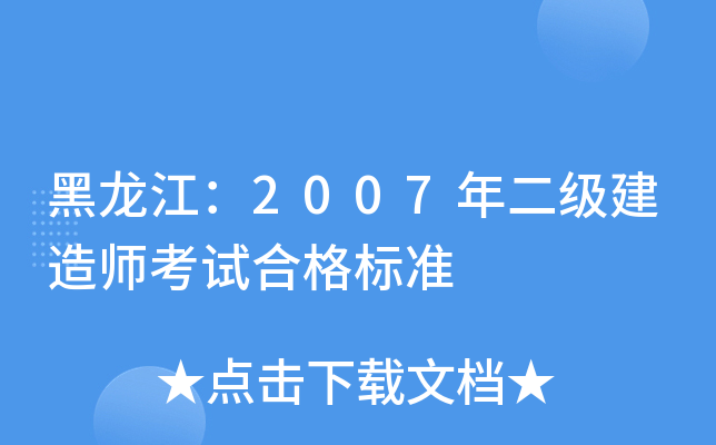 2007(j)쎟ԇϸ(bio)(zhn)