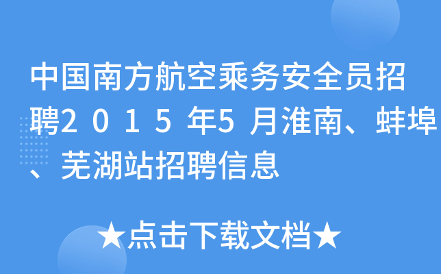 ЇϷճ˄(w)ȫTƸ20155»ʏվƸϢ