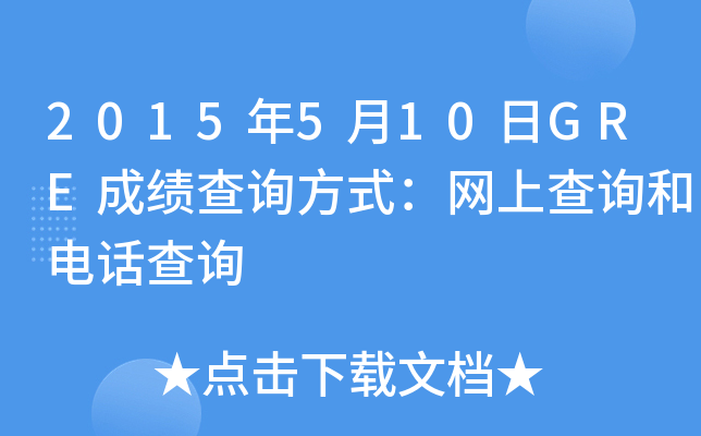 2015510GREɿ(j)ԃʽW(wng)ϲԃԒԃ