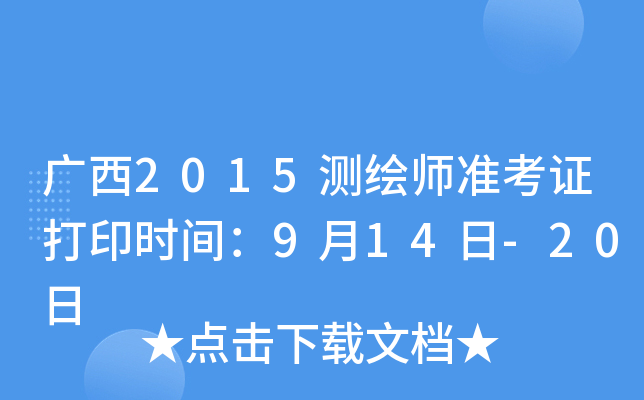 V2015y(c)L(zhn)Cӡr(sh)g914-20