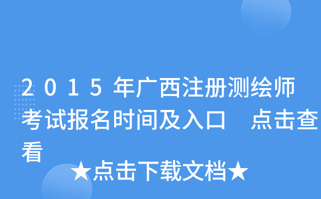 2015VעԜyLԇ(bo)r(sh)g c(din)鿴