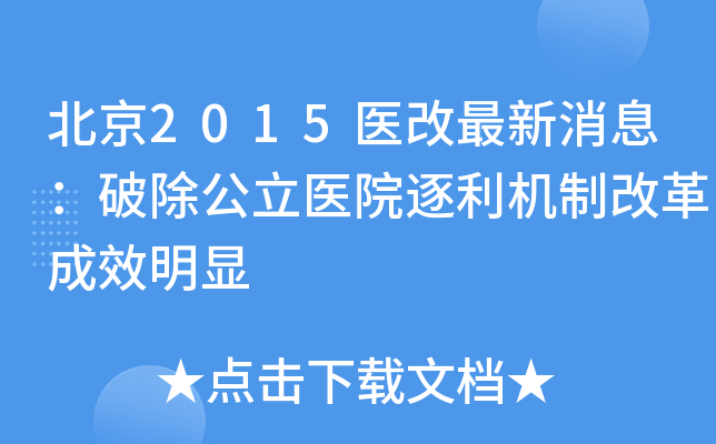 2015t(y)ϢƳt(y)ԺC(j)ƸĸЧ@
