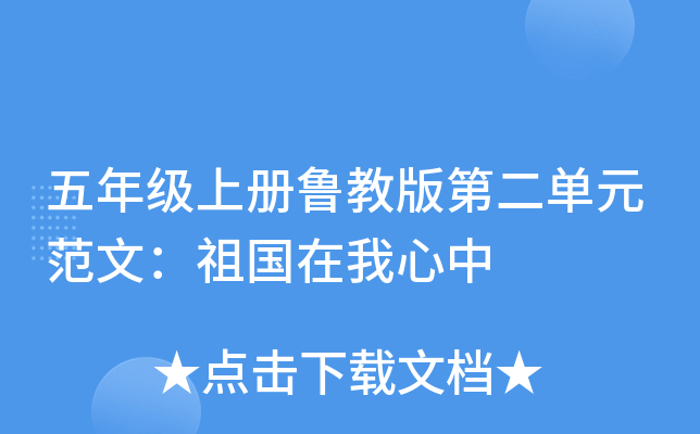 ���꼶�ϲ�³�̰�ڶ���Ԫ���ģ������������