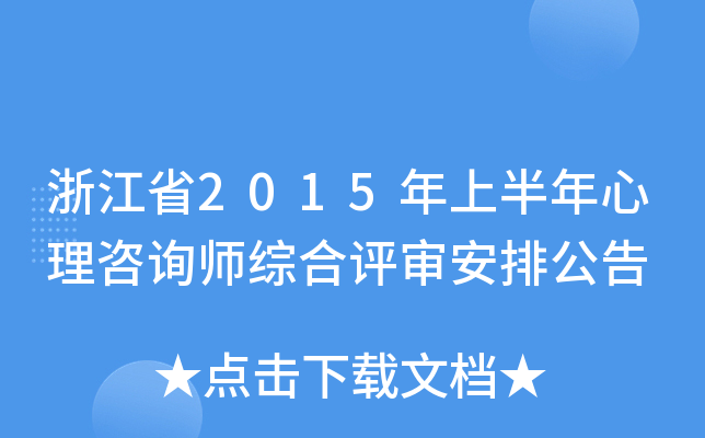 㽭ʡ2015ϰԃCu(png)Ź