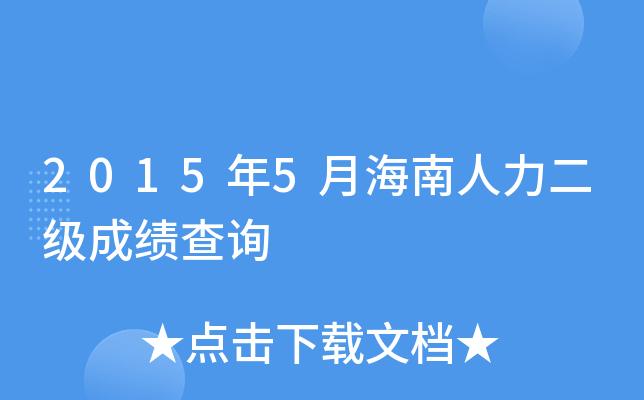 20155º(j)ɿ(j)ԃ
