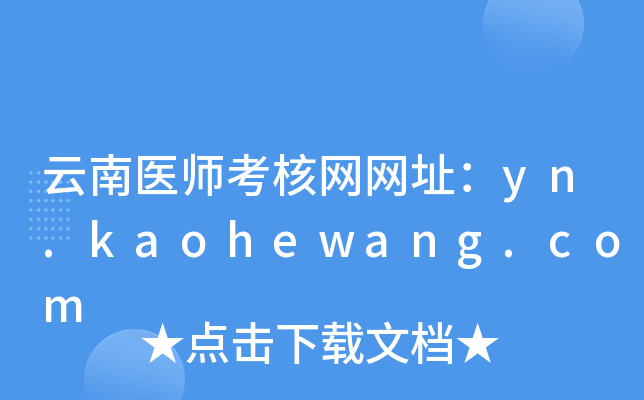 t(y)˾W(wng)W(wng)ַyn.kaohewang.com