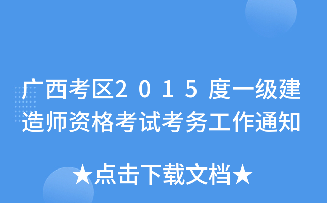V^(q)2015һ쎟Yԇչ֪ͨ