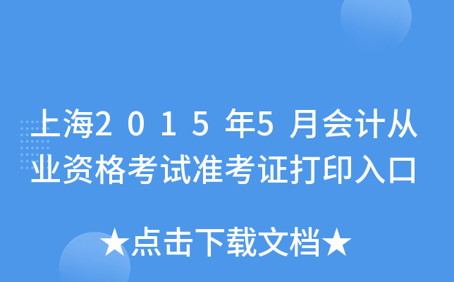 Ϻ20155ӋĘI(y)YԇʿCӡ