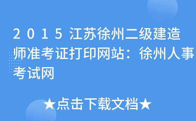 2015Kݶ(j)쎟(zhn)CӡW(wng)վ¿ԇW(wng)